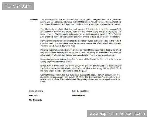 F1车队数据安全管理制度设计